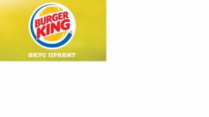 Новое приложение BURGER KING для мобильных устройств скачивается раз в минуту